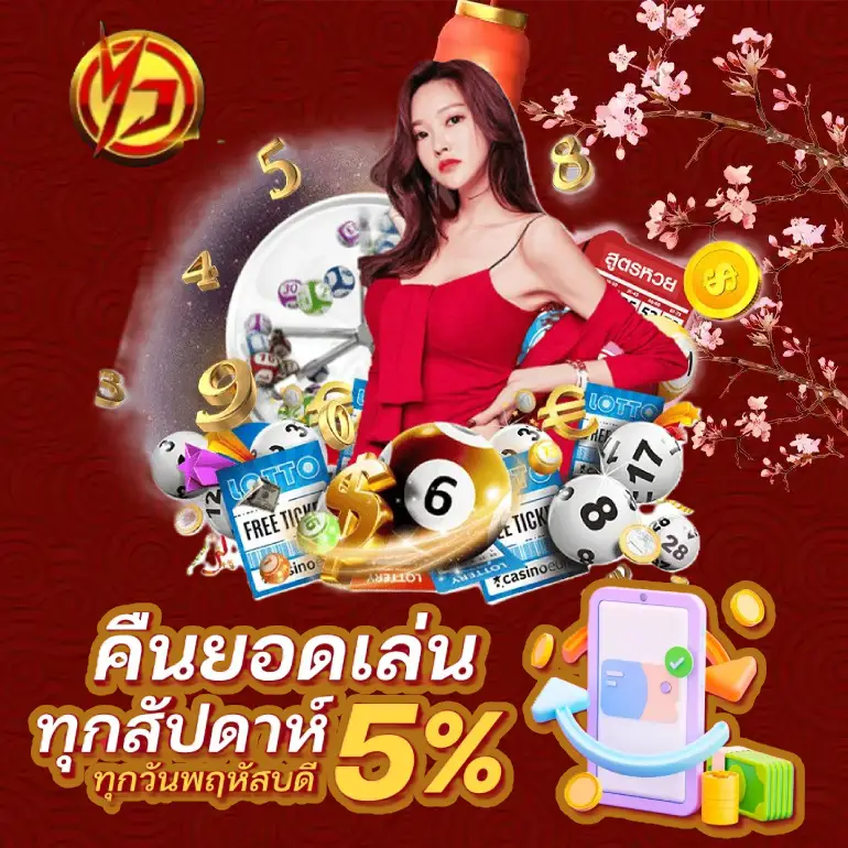 หวย ไวจริง จ่าย ไว