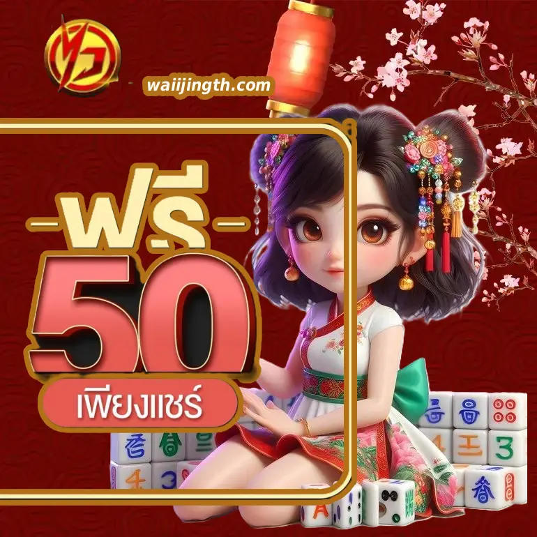 waiijing